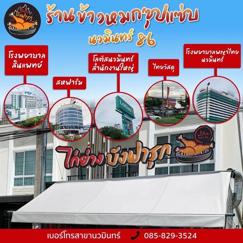 top 7+ ร้านข้าวหมกไก่เจ้าดัง หมักเครื่องเทศสูตรเฉพาะ อร่อยจนต้องบอกต่อ