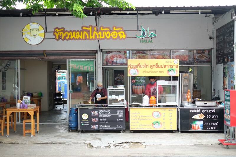 top 7+ ร้านข้าวหมกไก่เจ้าดัง หมักเครื่องเทศสูตรเฉพาะ อร่อยจนต้องบอกต่อ
