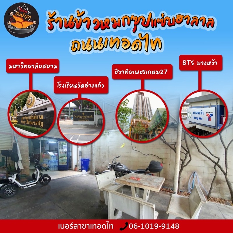 top 7+ ร้านข้าวหมกไก่เจ้าดัง หมักเครื่องเทศสูตรเฉพาะ อร่อยจนต้องบอกต่อ