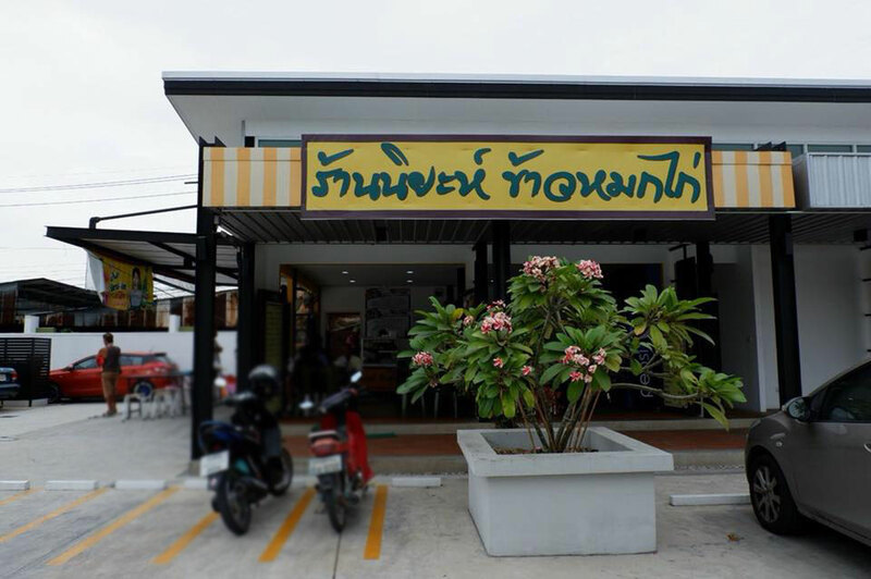 top 7+ ร้านข้าวหมกไก่เจ้าดัง หมักเครื่องเทศสูตรเฉพาะ อร่อยจนต้องบอกต่อ