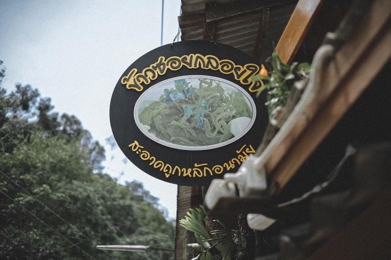 top 12+ ร้านอาหารเหนือเชียงใหม่ 2567 บรรยากาศดี รสชาติอร่อยแบบต้นตำรับ