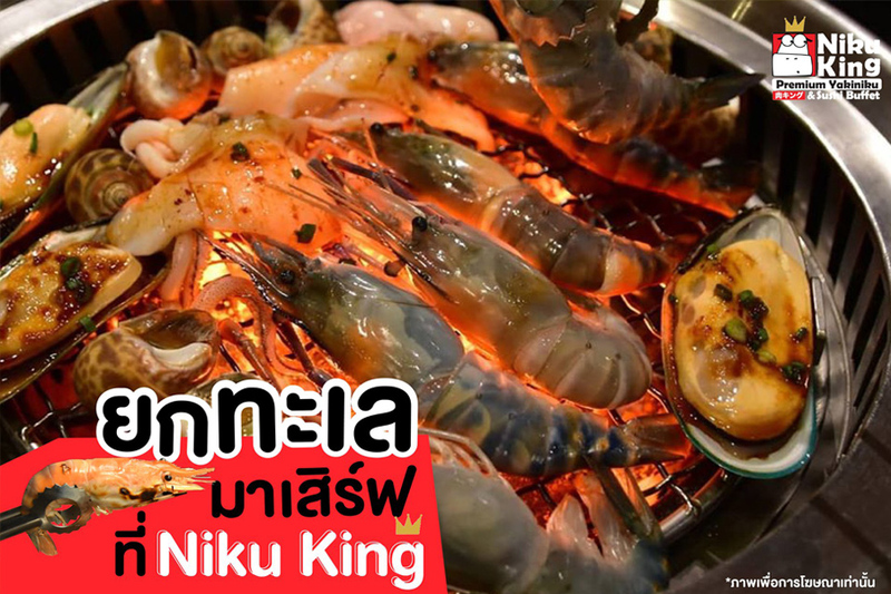 top 7+ ร้านปิ้งย่าง-ชาบู ราชพฤกษ์ อร่อยสุดคุ้ม คุณภาพ 5 ดาว