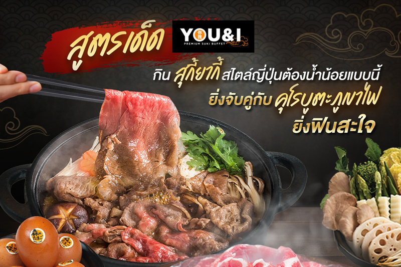 top 7+ ร้านปิ้งย่าง-ชาบู ราชพฤกษ์ อร่อยสุดคุ้ม คุณภาพ 5 ดาว