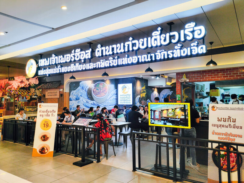 top 15+ ร้านอาหาร ซีคอนสแควร์ ศรีนครินทร์ 2024 มื้ออร่อยหลากสไตล์ ฟินได้ทุกวัน