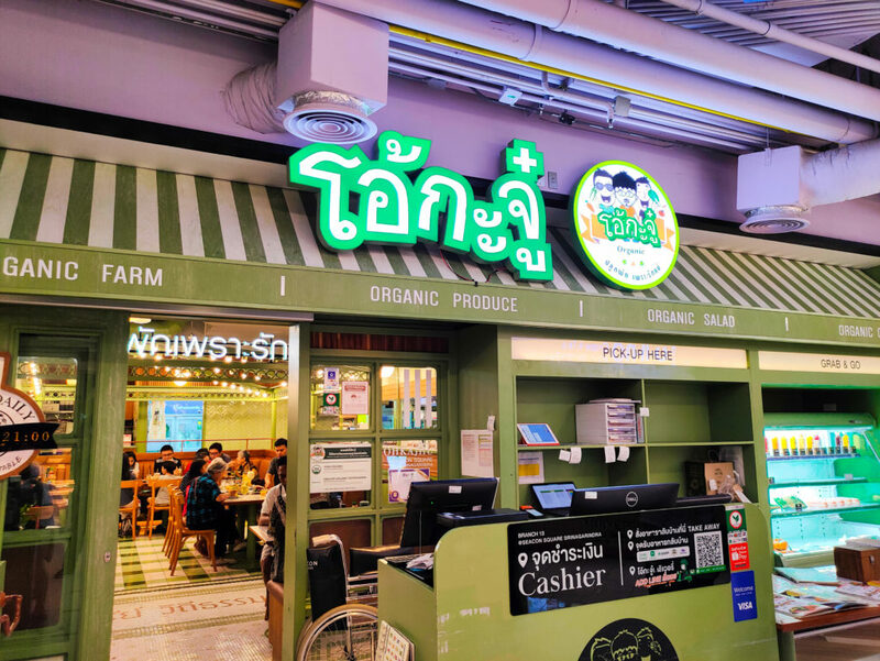 top 15+ ร้านอาหาร ซีคอนสแควร์ ศรีนครินทร์ 2024 มื้ออร่อยหลากสไตล์ ฟินได้ทุกวัน