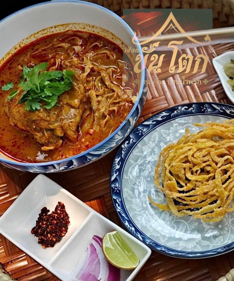 top 9+ ร้านขันโตก อาหารเหนือ สัมผัสประเพณีของภาคเหนือล้านนา จ๊าดลำเจ้า ทั้งกรุงเทพฯ เชียงใหม่ และจังหวัดอื่นๆ