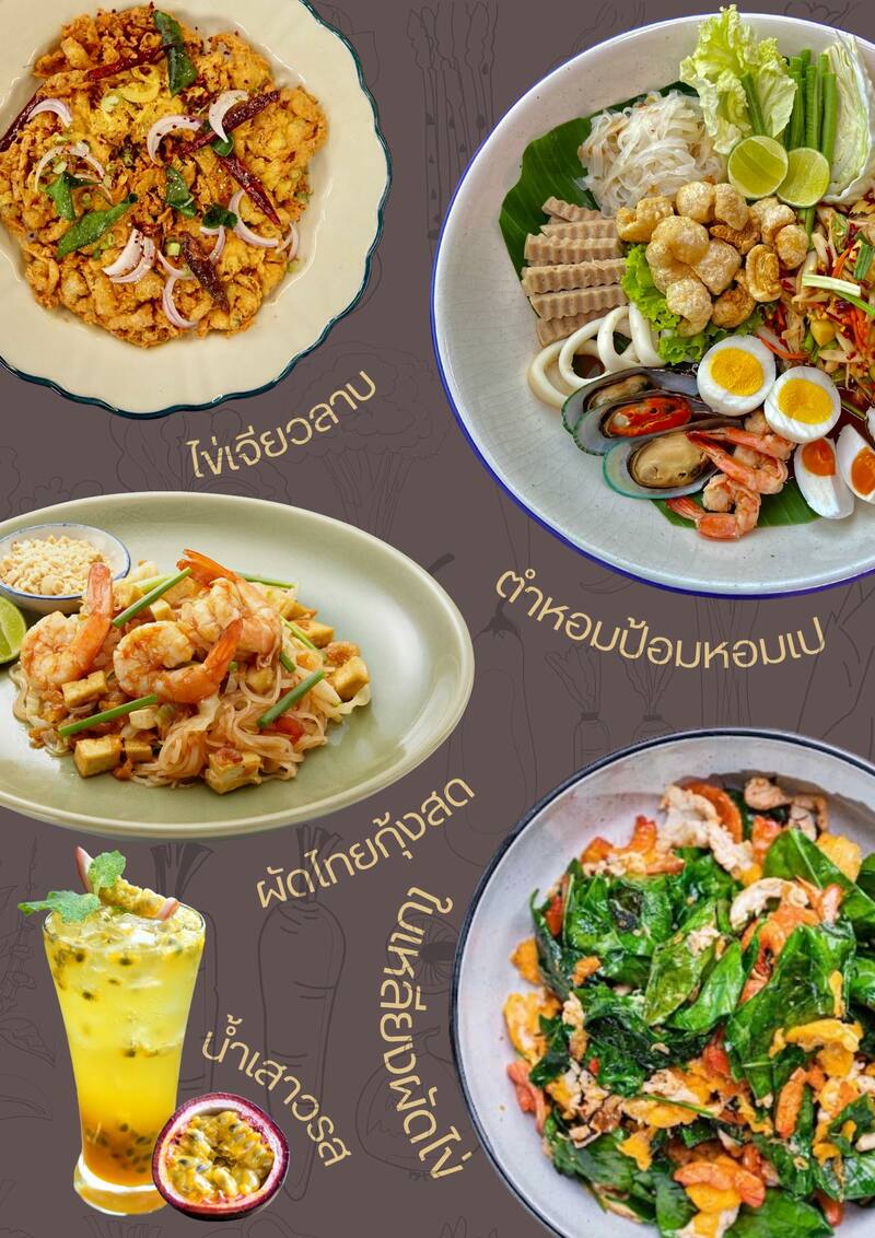 top 9+ ร้านขันโตก อาหารเหนือ สัมผัสประเพณีของภาคเหนือล้านนา จ๊าดลำเจ้า ทั้งกรุงเทพฯ เชียงใหม่ และจังหวัดอื่นๆ