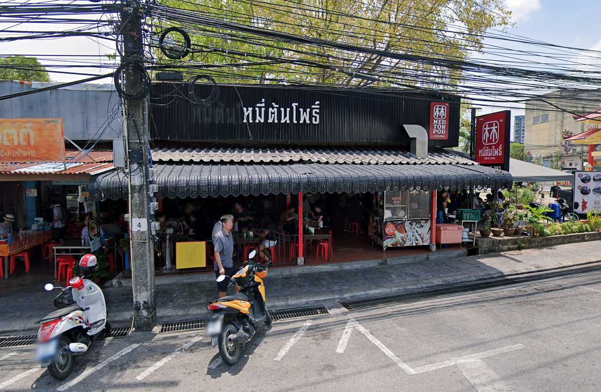 ขนมจีนป้ามัย, ขนมจีนป้ามัย ภูเก็ต, ขนมจีนภูเก็ต, ขนมถ้วยเค็ม, ของกินภูเก็ต, ข้าวยำคลุกภูเก็ต, ข้าวยำพริก, ตลาดเกษตร 2 ภูเก็ต, ตู้กับข้าว, น้ำชุบหยำ, น้ำพริกกุ้งเสียบ, น้ำพริกภูเก็ต, ภูเก็ต กินอะไรดี, ร้านข้าวยำสมุนไพร ตลาดเกษตร, ร้านคุณแม่จู้, ร้านตู้กับข้าว, ร้านตู้กับข้าว ภูเก็ต, ร้านระย้า, ร้านระย้า ภูเก็ต, ร้านหมี่ต้นโพธิ์, ร้านอาหาร, ร้านอาหารพื้นเมืองภูเก็ต, ร้านอาหารภูเก็ต 2020, ร้านอาหารภูเก็ต 2563, ร้านโอวต้าว บางเหนียว, หมี่สะปำ คุณยายเจียร, หมูฮ้อง, อาหารพื้นเมืองภูเก็ต, ฮูแช้, เกี่ยมโก้ย, โอวต้าว, โอวต้าว บางเหนียว, ปักหมุด 10 เมนูอาหารพื้นเมืองภูเก็ต พร้อมร้านเด็ด ที่เหล่านักชิม ต้องห้ามพลาด