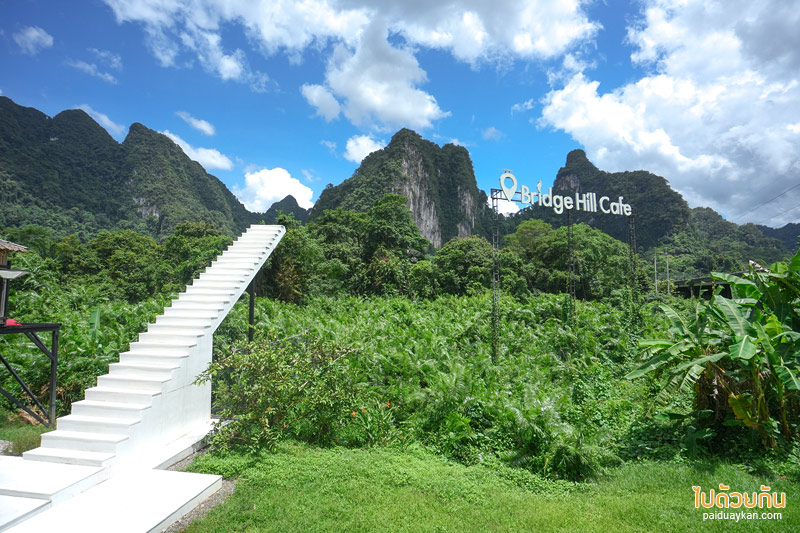 เที่ยวเขาสก, เที่ยวสุราษฎร์, bridge hill café เขาสก, ที่พักเขาสก, คาเฟ่เขาสก, สูดอากาศบริสุทธิ์ มองวิวเขา bridge hill café เขาสก