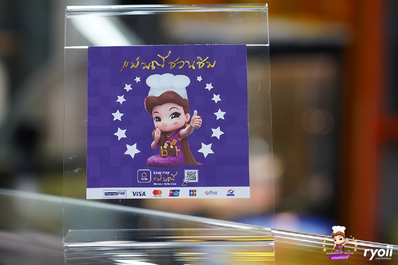 แม่มณีชวนชิม 5 ร้านอาหารย่านเจริญกรุง ที่ไม่ควรพลาดกับโครงการ แม่มณีชวนชิม อร่อยติดตาว