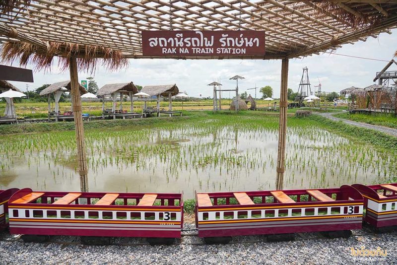 คาเฟ่อยุธยา, ร้านกาแฟอยุธยา, รักษ์นา อยุธยา, นั่งรถไฟจิ๋วอยุธยา ชมวิวทุ่งนา ที่รักษ์นา คาเฟ่