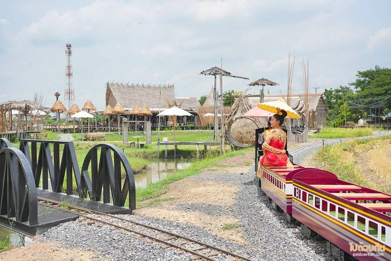 คาเฟ่อยุธยา, ร้านกาแฟอยุธยา, รักษ์นา อยุธยา, นั่งรถไฟจิ๋วอยุธยา ชมวิวทุ่งนา ที่รักษ์นา คาเฟ่