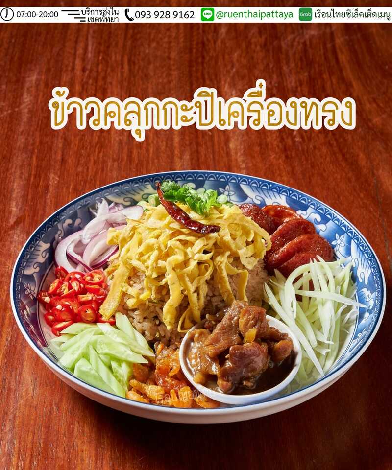 อาหารเช้า : พัทยา รวมร้านอาหารเช้าพัทยา เอาใจคนตื่นเช้า ร้านดัง ร้านเด็ด เพียบ!