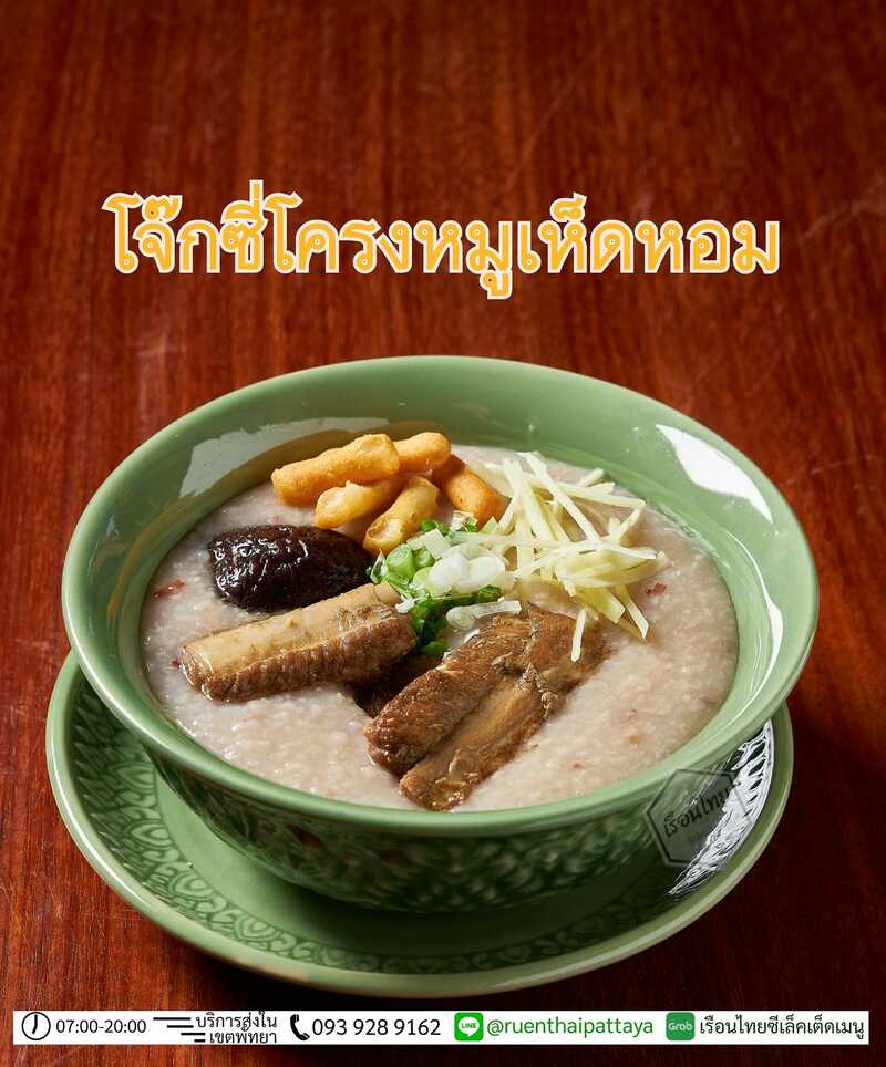 อาหารเช้า : พัทยา รวมร้านอาหารเช้าพัทยา เอาใจคนตื่นเช้า ร้านดัง ร้านเด็ด เพียบ!