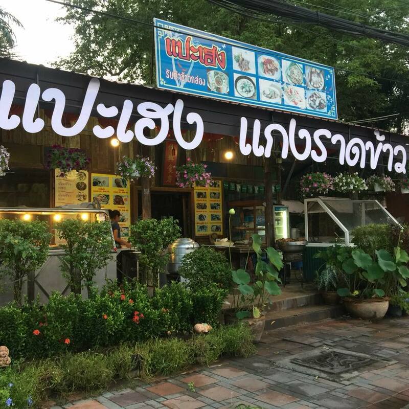 อาหารเช้า : พัทยา รวมร้านอาหารเช้าพัทยา เอาใจคนตื่นเช้า ร้านดัง ร้านเด็ด เพียบ!
