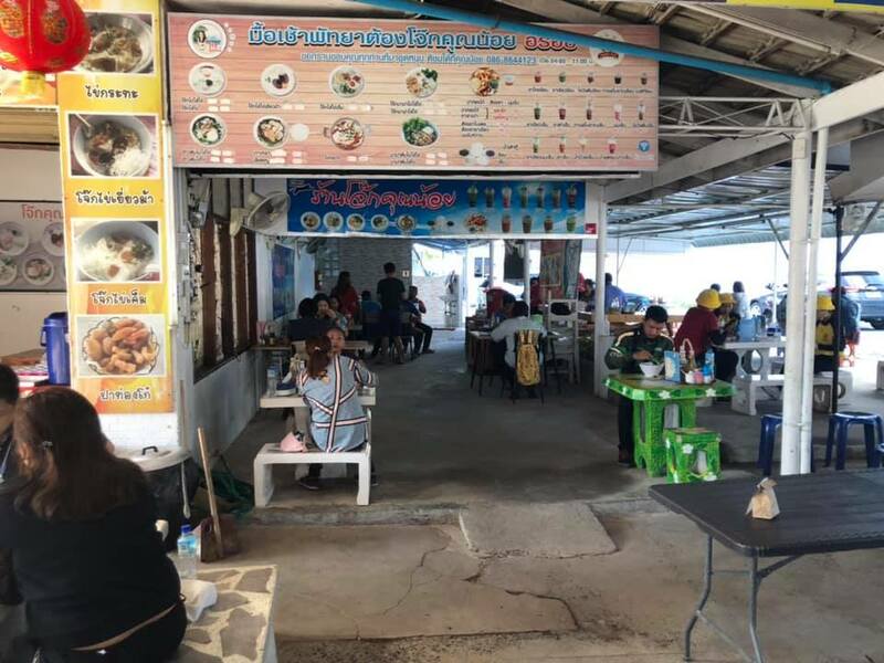 อาหารเช้า : พัทยา รวมร้านอาหารเช้าพัทยา เอาใจคนตื่นเช้า ร้านดัง ร้านเด็ด เพียบ!