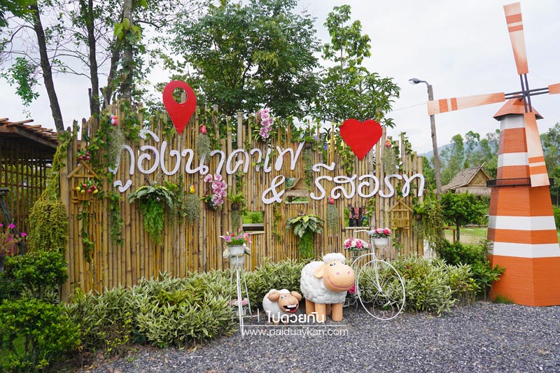 เที่ยวนครนายก, ร้านกาแฟนครนายก, คาเฟ่นครนายก, ภูอิงนาคาเฟ่ นครนายก, ร้านกาแฟทุ่งนา นครนายก, ภูอิงนาคาเฟ่  คาเฟ่ริมทุ่งนา มีภูเขาล้อมรอบ