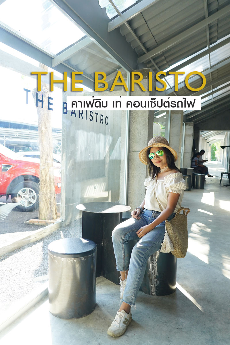 the baristro at train, the baristro สถานีรถไฟเชียงใหม่, ร้านกาแฟเชียงใหม่, คาเฟ่เชียงใหม่, the baristro at train station คาเฟ่ดิบเท่ สไตล์ลอฟต์