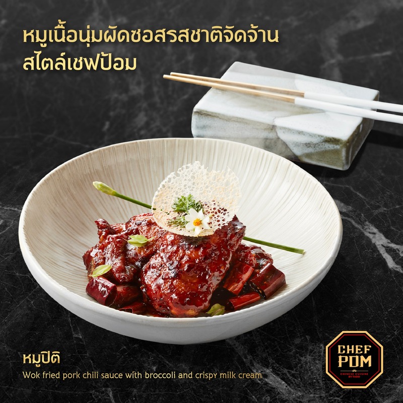 รวมร้านอาหารจีน fine dining เมนูอาหารคุณภาพพรีเมียม พร้อมด้วยบรรยากาศเลิศหรูน่านั่ง!