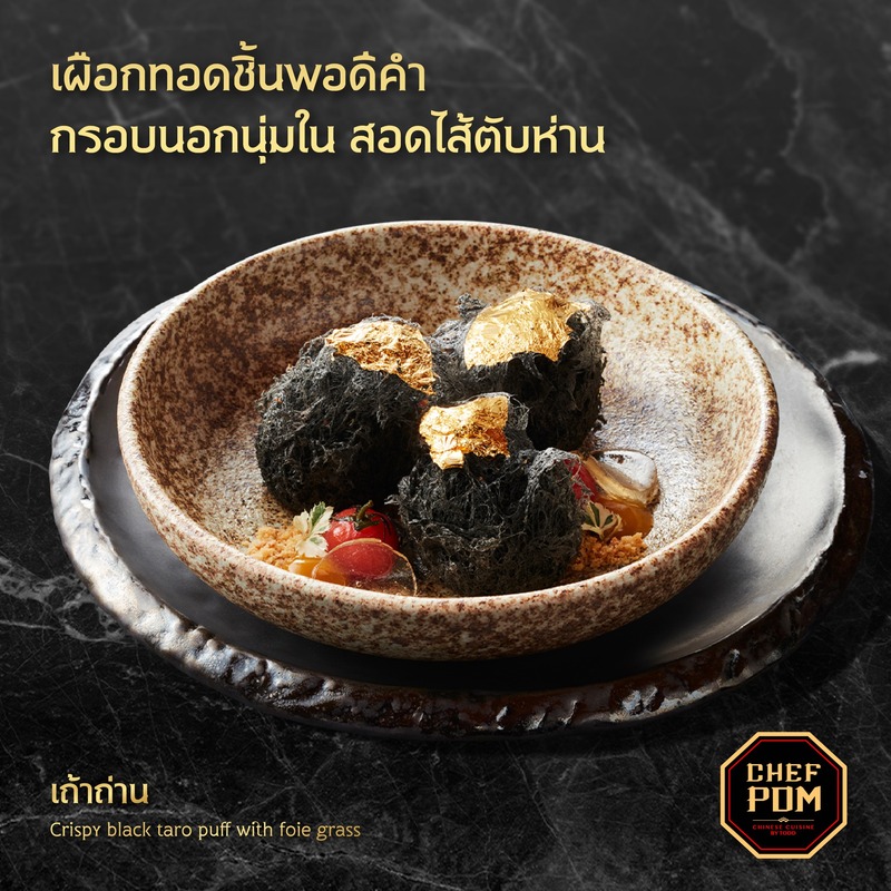 รวมร้านอาหารจีน fine dining เมนูอาหารคุณภาพพรีเมียม พร้อมด้วยบรรยากาศเลิศหรูน่านั่ง!