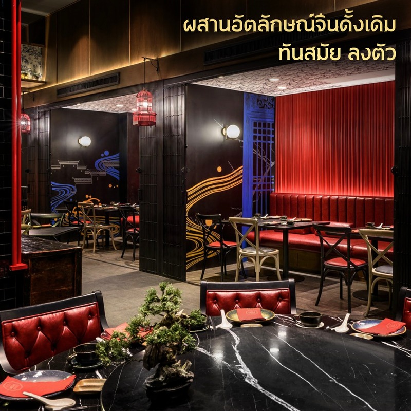 รวมร้านอาหารจีน fine dining เมนูอาหารคุณภาพพรีเมียม พร้อมด้วยบรรยากาศเลิศหรูน่านั่ง!
