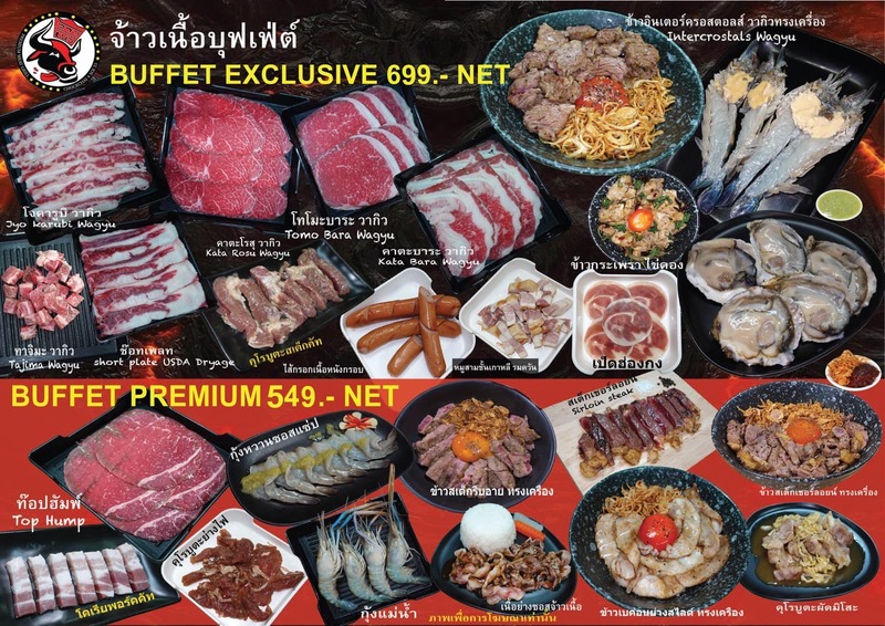 top 6+ ร้านเนื้อย่างกระทะร้อน ร้านในตำนานของคนรักเนื้อ