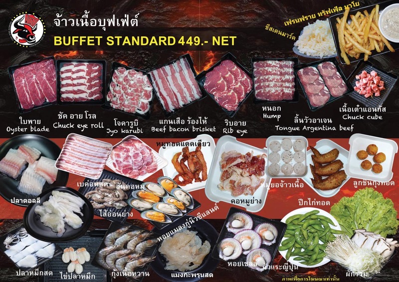 top 6+ ร้านเนื้อย่างกระทะร้อน ร้านในตำนานของคนรักเนื้อ