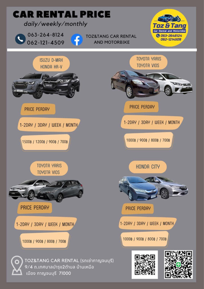 กาญจนบุรี, รถเช่า, top 6+ รถเช่ากาญจนบุรี 2567 รถเช่าขับเอง คุณภาพดี ขับเที่ยวได้แบบสบายใจ