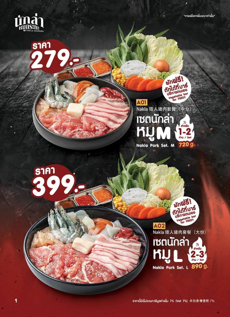 รวมร้านอร่อยห้าง mbk center : 14 ร้านอร่อยห้าง mbk center มีให้เลือกทั้งเมนูคาว-หวาน ทานมื้อไหนก็สุขใจ