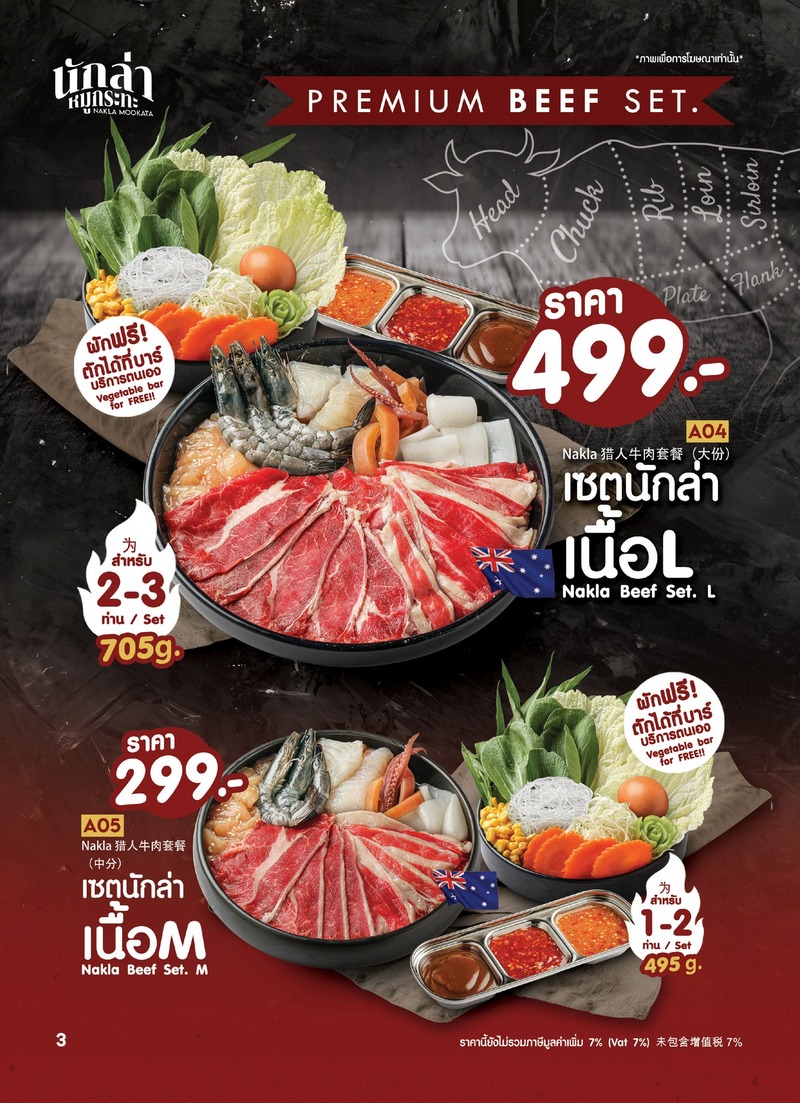 รวมร้านอร่อยห้าง mbk center : 14 ร้านอร่อยห้าง mbk center มีให้เลือกทั้งเมนูคาว-หวาน ทานมื้อไหนก็สุขใจ