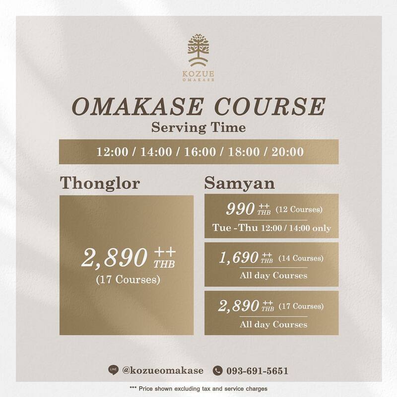 รวมร้าน omakase 2024 โอมากาเสะร้านแนะนำ ร้านเด็ด วัตถุดิบพรีเมียม ที่ยกขบวนเมนูอาหารญี่ปุ่นมาเสิร์ฟแบบเน้นๆ 2024