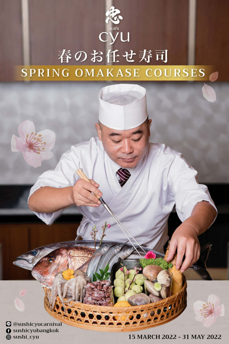 รวมร้าน omakase 2024 โอมากาเสะร้านแนะนำ ร้านเด็ด วัตถุดิบพรีเมียม ที่ยกขบวนเมนูอาหารญี่ปุ่นมาเสิร์ฟแบบเน้นๆ 2024