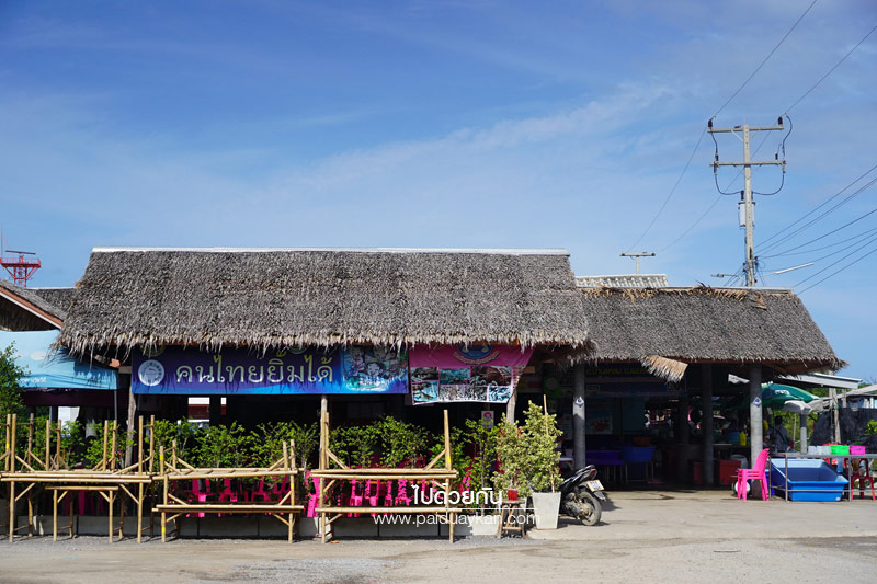 โอ้โห ปูอร่อย ณ แหลมผักเบี้ย, ร้านอาหารแหลมผักเบี้ย, ร้านอาหารบ้านแหลม, ร้านอาหารบางตะบูน, โอ้โห ปูอร่อย แหลมผักเบี้ย