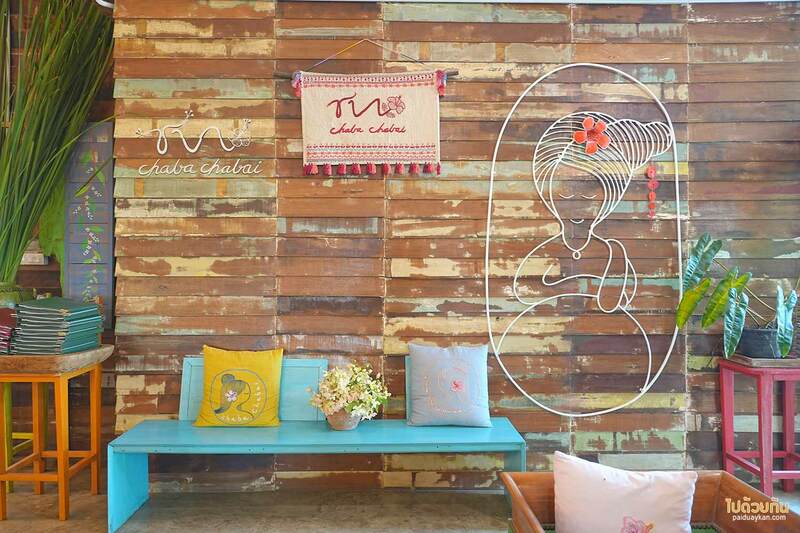 เที่ยวปทุมธานี, คาเฟ่ปทุมธานี, chaba chabai cafe, ชบา ชไบ, chaba chabai cafe คาเฟ่บ้านไม้อบอุ่น ย่านลำลูกกา