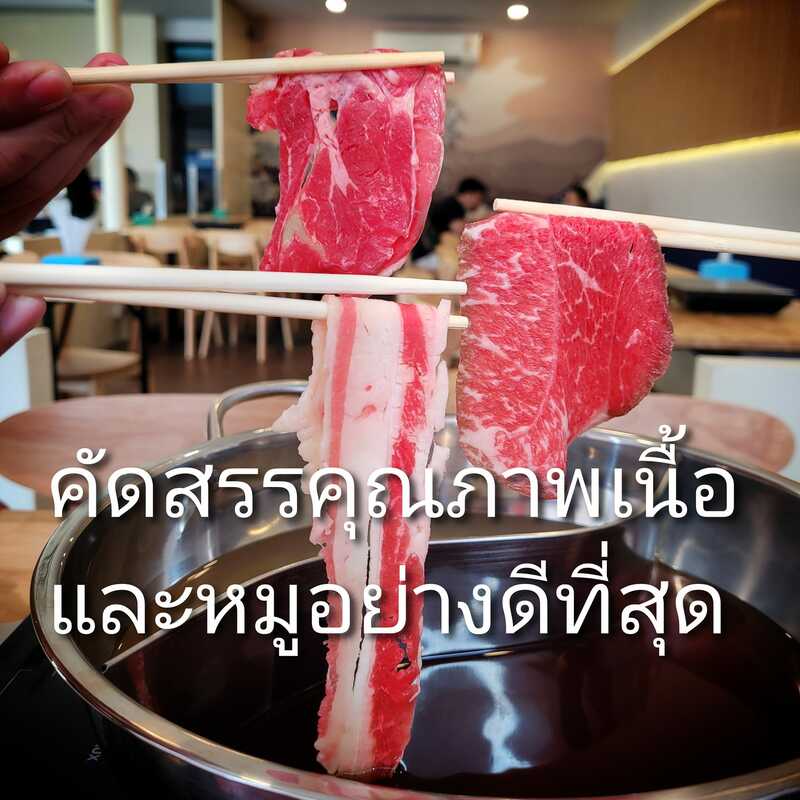 รวมร้าน ชาบู สระบุรี : รวมร้านชาบู เจ้าเด็ด เจ้าดัง ทั้งบุฟเฟ่ต์และอะลาคาท เป๊ะปังอลังการ!