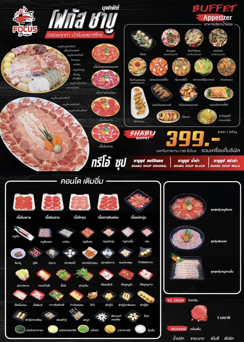 รวมร้าน ชาบู สระบุรี : รวมร้านชาบู เจ้าเด็ด เจ้าดัง ทั้งบุฟเฟ่ต์และอะลาคาท เป๊ะปังอลังการ!