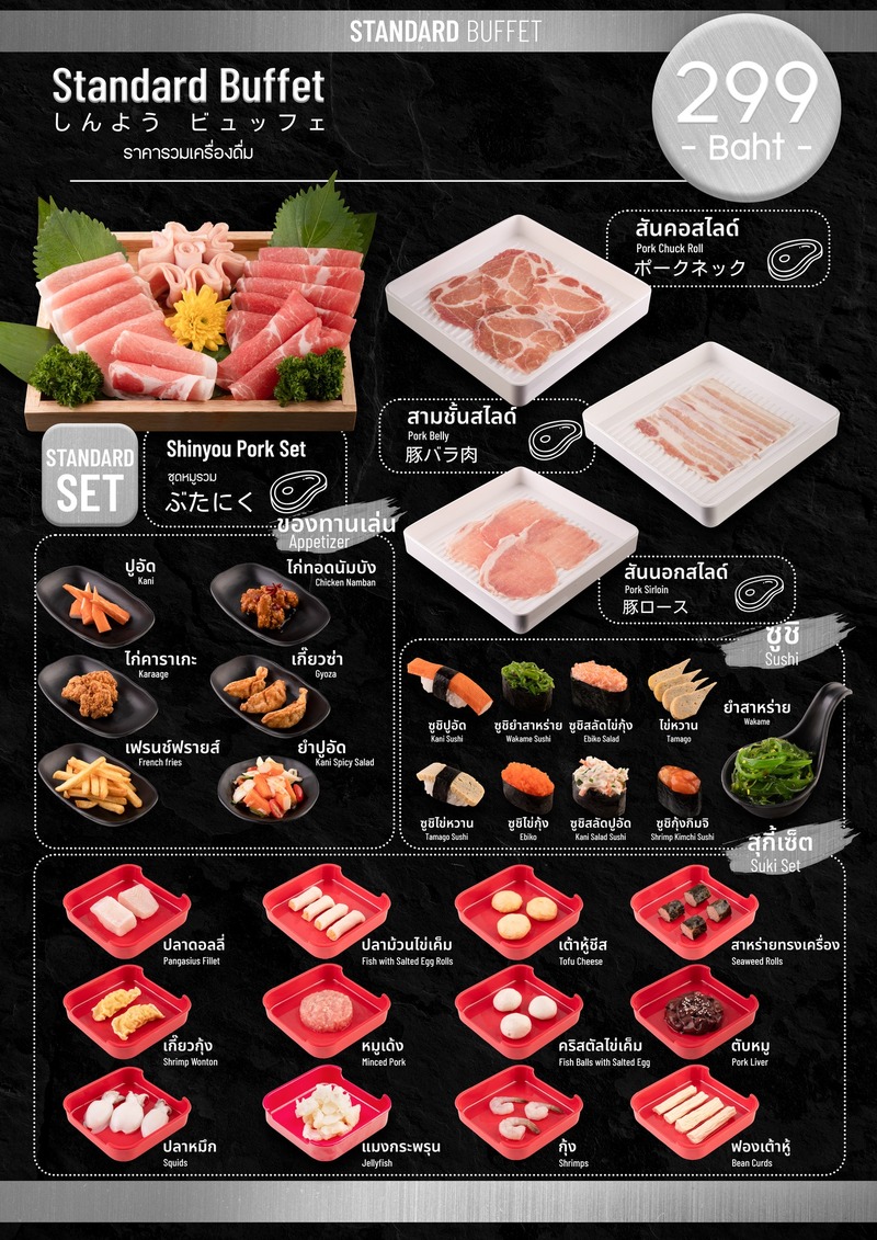 รวมร้าน ชาบู สระบุรี : รวมร้านชาบู เจ้าเด็ด เจ้าดัง ทั้งบุฟเฟ่ต์และอะลาคาท เป๊ะปังอลังการ!