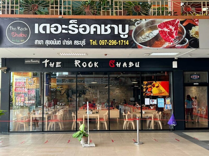 รวมร้าน ชาบู สระบุรี : รวมร้านชาบู เจ้าเด็ด เจ้าดัง ทั้งบุฟเฟ่ต์และอะลาคาท เป๊ะปังอลังการ!