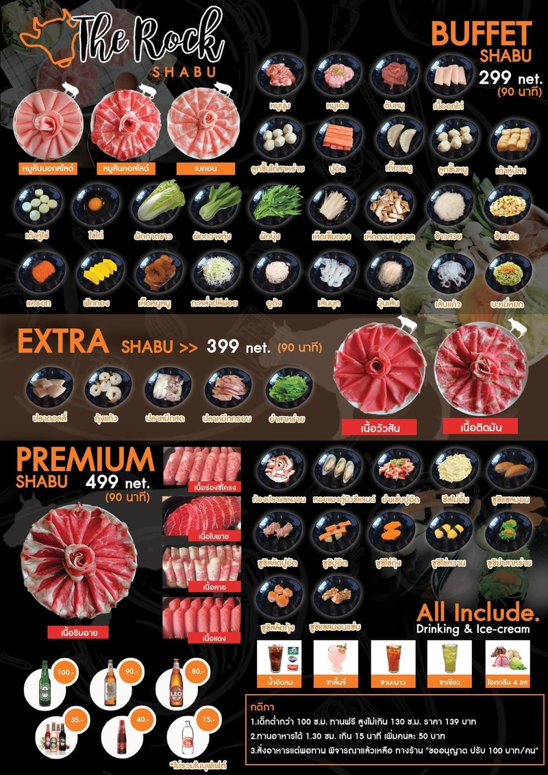 รวมร้าน ชาบู สระบุรี : รวมร้านชาบู เจ้าเด็ด เจ้าดัง ทั้งบุฟเฟ่ต์และอะลาคาท เป๊ะปังอลังการ!