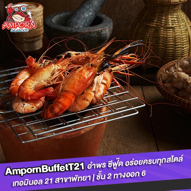 ร้านบุฟเฟ่ต์ซีฟู้ดพัทยา อาหารทะเลสดใหม่ทุกวัน อิ่มไม่อั้นรับประกันความสด