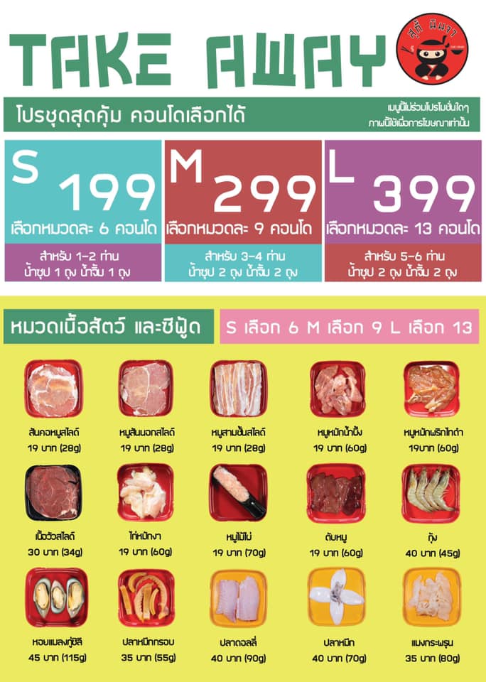 บุฟเฟ่ต์ชาบู งบไม่เกิน 250 บาท!!! ราคานี้รวมเครื่องดื่มแล้ว : พิกัดทั่วกรุงเทพฯ
