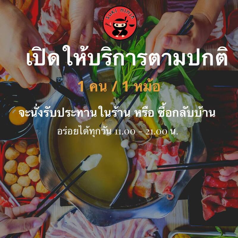 บุฟเฟ่ต์ชาบู งบไม่เกิน 250 บาท!!! ราคานี้รวมเครื่องดื่มแล้ว : พิกัดทั่วกรุงเทพฯ