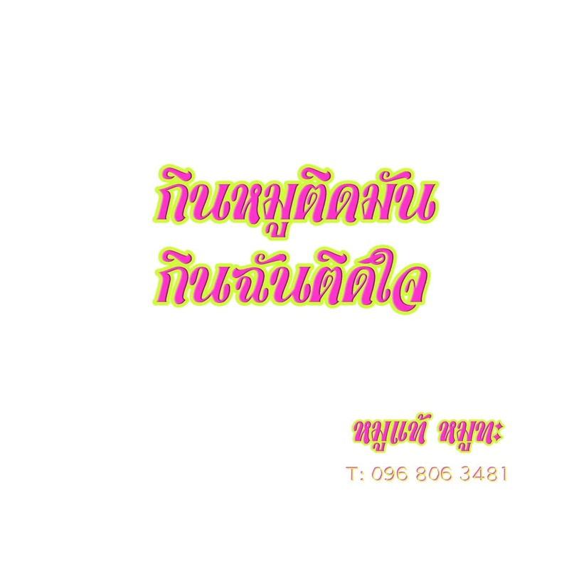 top 11+ ร้านหมูกระทะ พัทยา น่าชิม กินให้พุงกาง อร่อย! จนวางช้อนไม่ลง