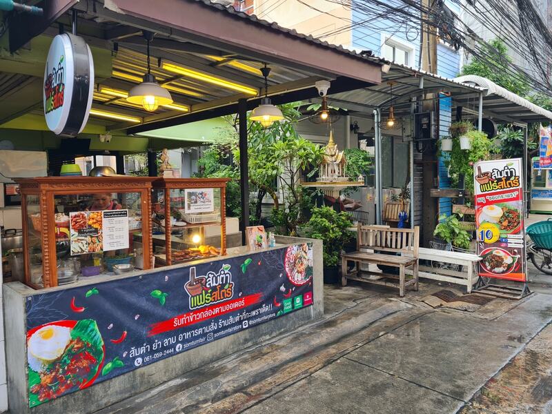 top 7+ ร้านส้มตำที่น่าลองไปพิสูจน์ความแซ่บ กับเมนูสไตล์บ้านทุ่งแต่หาได้ในกรุงเทพฯ (อัปเดต 29/12/63)