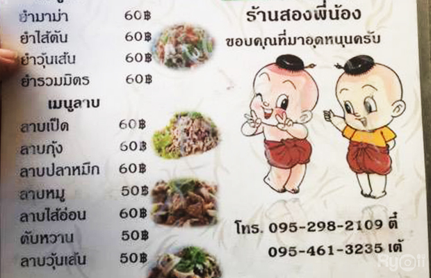 top 7+ ร้านส้มตำที่น่าลองไปพิสูจน์ความแซ่บ กับเมนูสไตล์บ้านทุ่งแต่หาได้ในกรุงเทพฯ (อัปเดต 29/12/63)