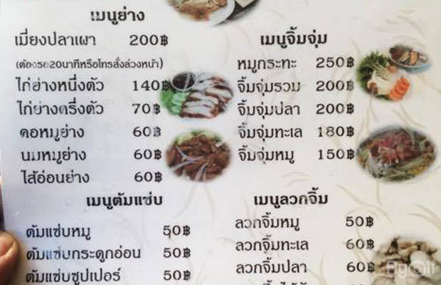 top 7+ ร้านส้มตำที่น่าลองไปพิสูจน์ความแซ่บ กับเมนูสไตล์บ้านทุ่งแต่หาได้ในกรุงเทพฯ (อัปเดต 29/12/63)