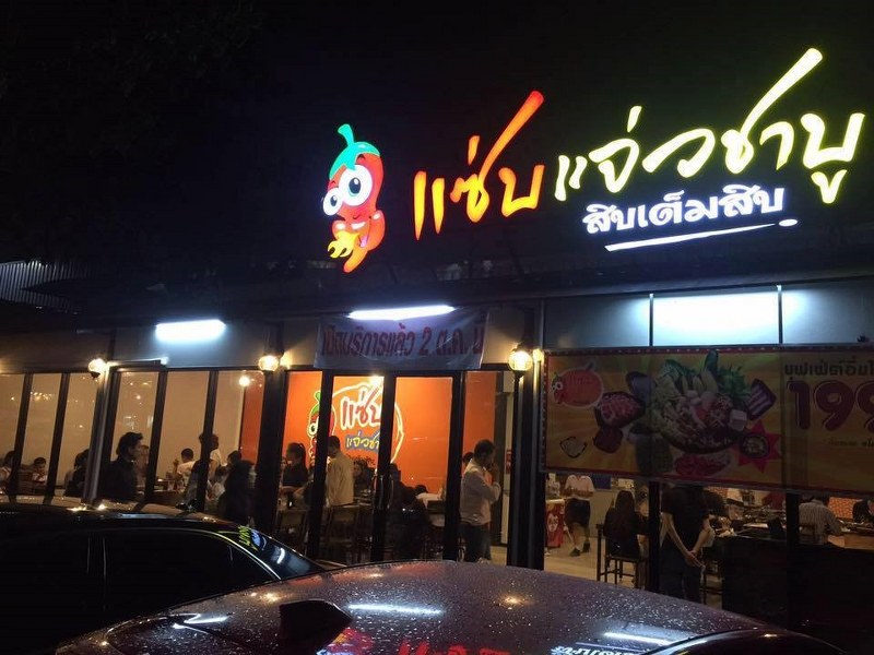 top 5+ ร้านสุกี้-ชาบู กินไม่อั้น ราคาสบายแค่ 199. อิ่มพุงกาง กระเป๋าไม่แบน