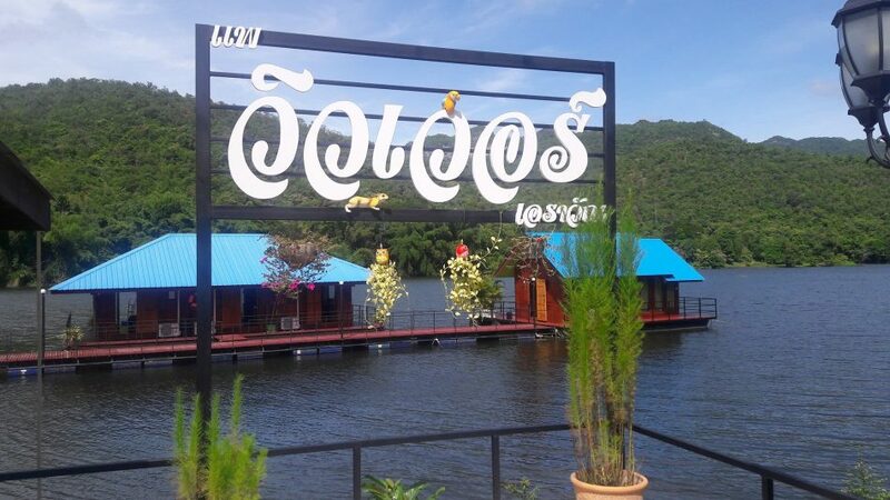 top 14+ ที่พักกาญจนบุรี 2567 ใกล้น้ำตกเอราวัณ วิวสวย ราคาถูกและดี