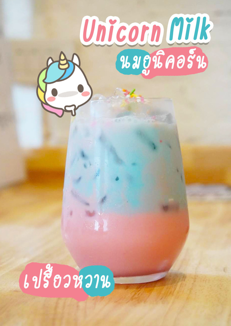 คาเฟ่เมืองทอง ต้องมาลอง เมืองทองนี่เด็ดจริง!