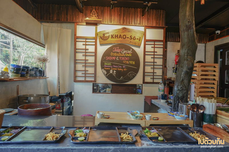 ข้าวโซอิ  khao-sō-i, ข้าวซอยญี่ปุ่นเชียงใหม่, ร้านข้าวซอยเชียงใหม่, ร้านข้าวซอยอร่อยเชียงใหม่, ข้าวโซอิ  มิติใหม่แห่งการทานข้าวซอย เชียงใหม่